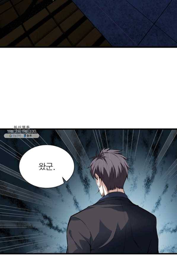 망나니 하산하다 73화 40