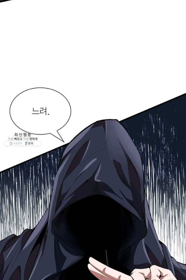 망나니 하산하다 73화 50