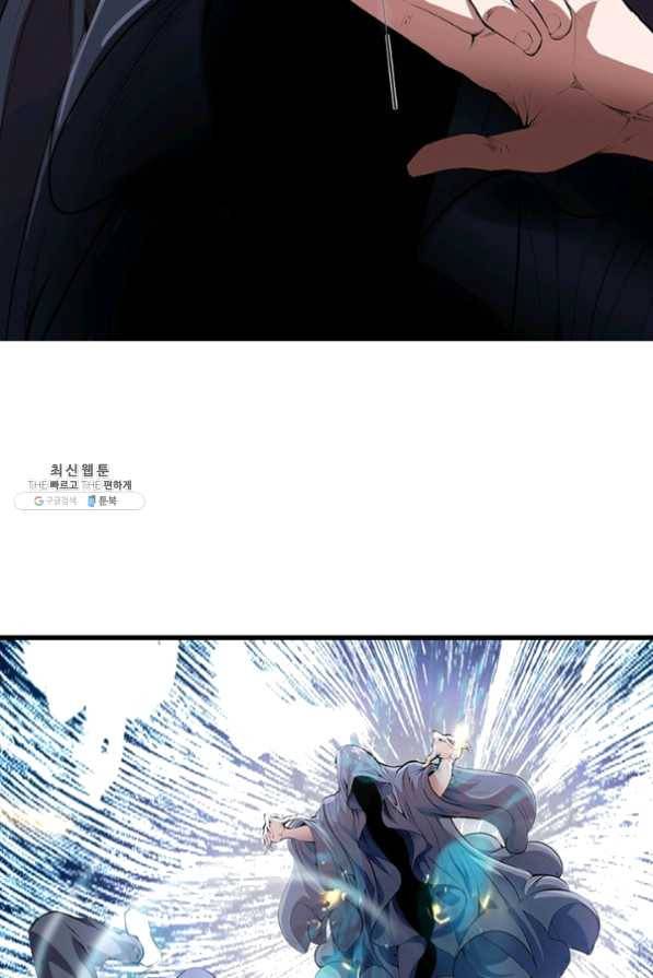 망나니 하산하다 73화 51