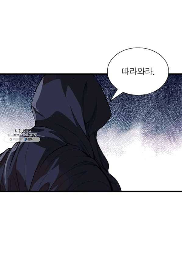 망나니 하산하다 73화 59