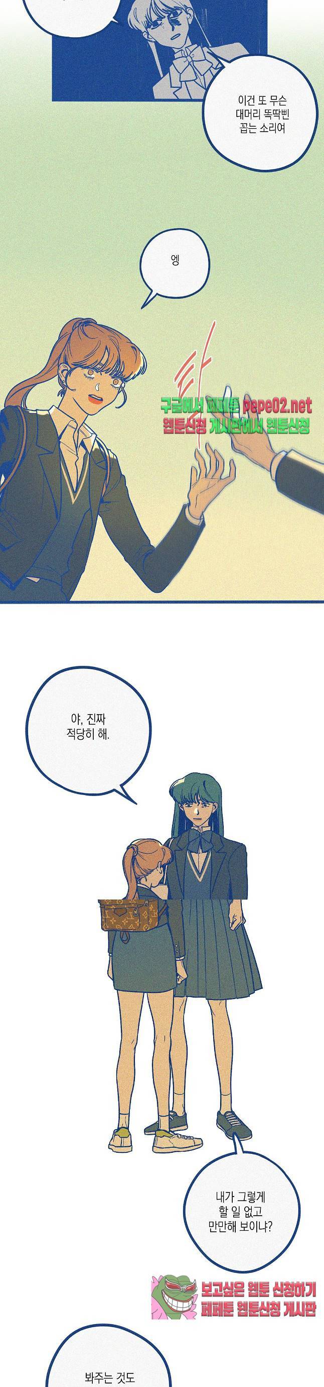 메리 고 라운드  2화 -  웹툰 미리보기 3