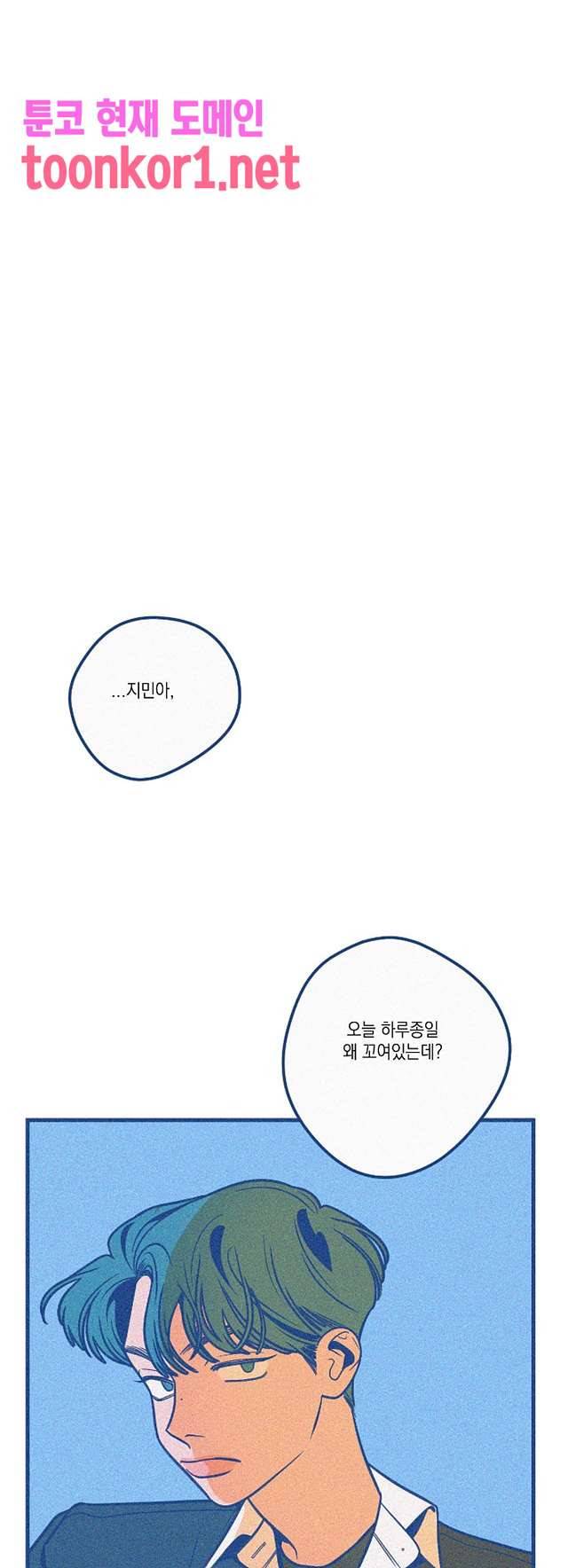 메리 고 라운드 12화 1