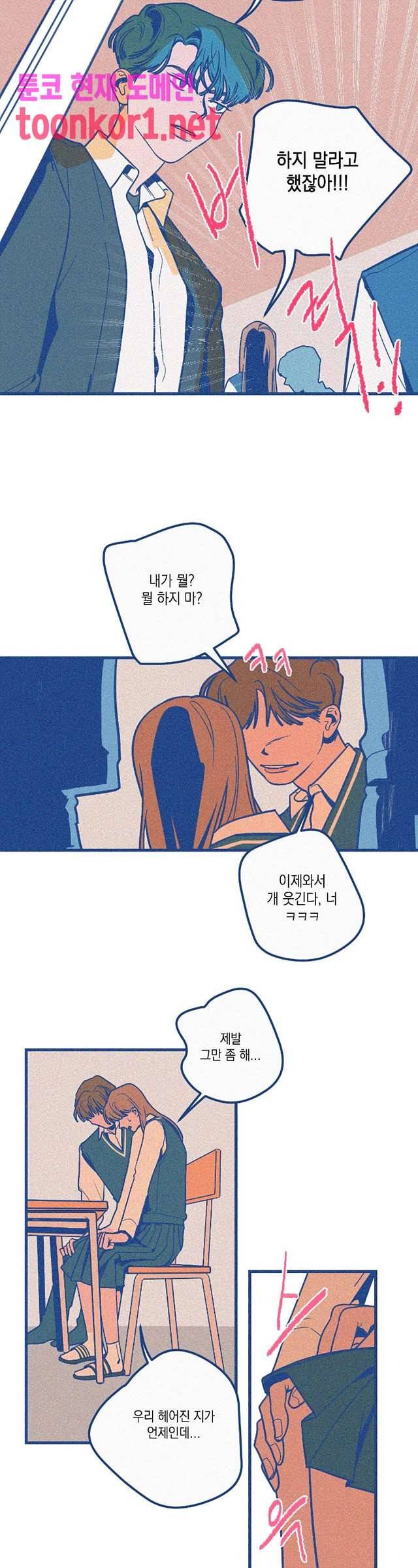 메리 고 라운드 12화 3