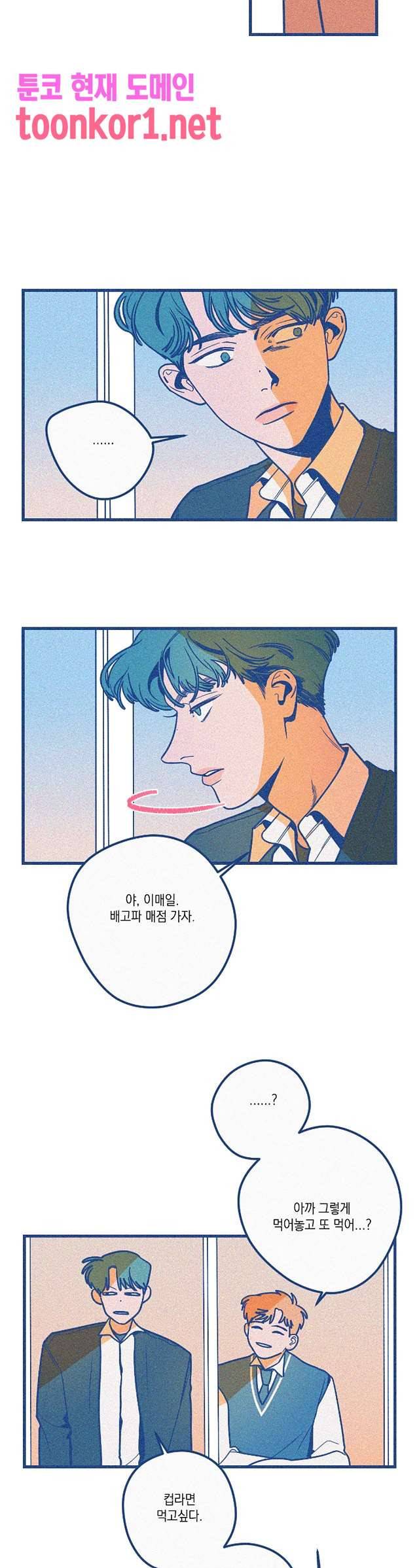 메리 고 라운드 12화 4