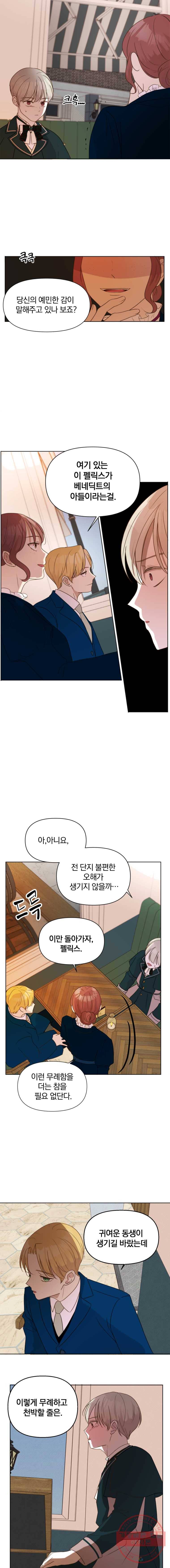 백작가의 불청객들 6화 14