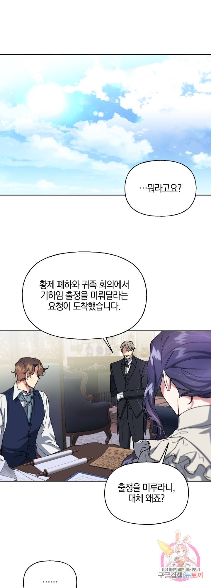 제물 황녀님 25화 1