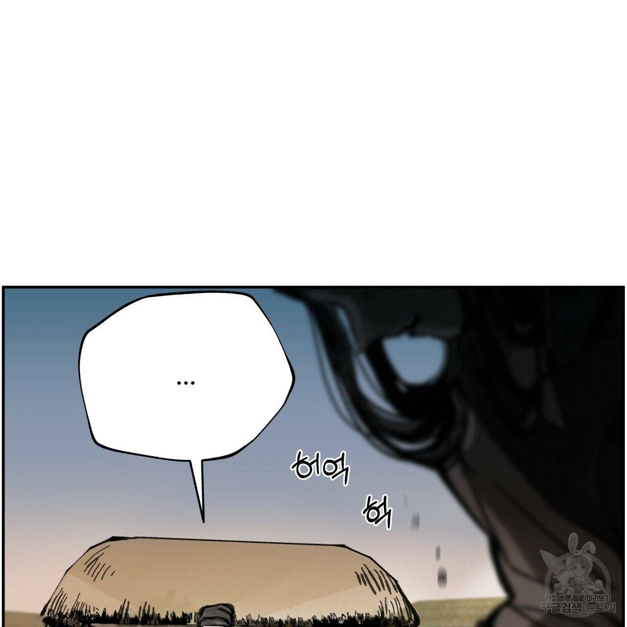 팔재 11화 3