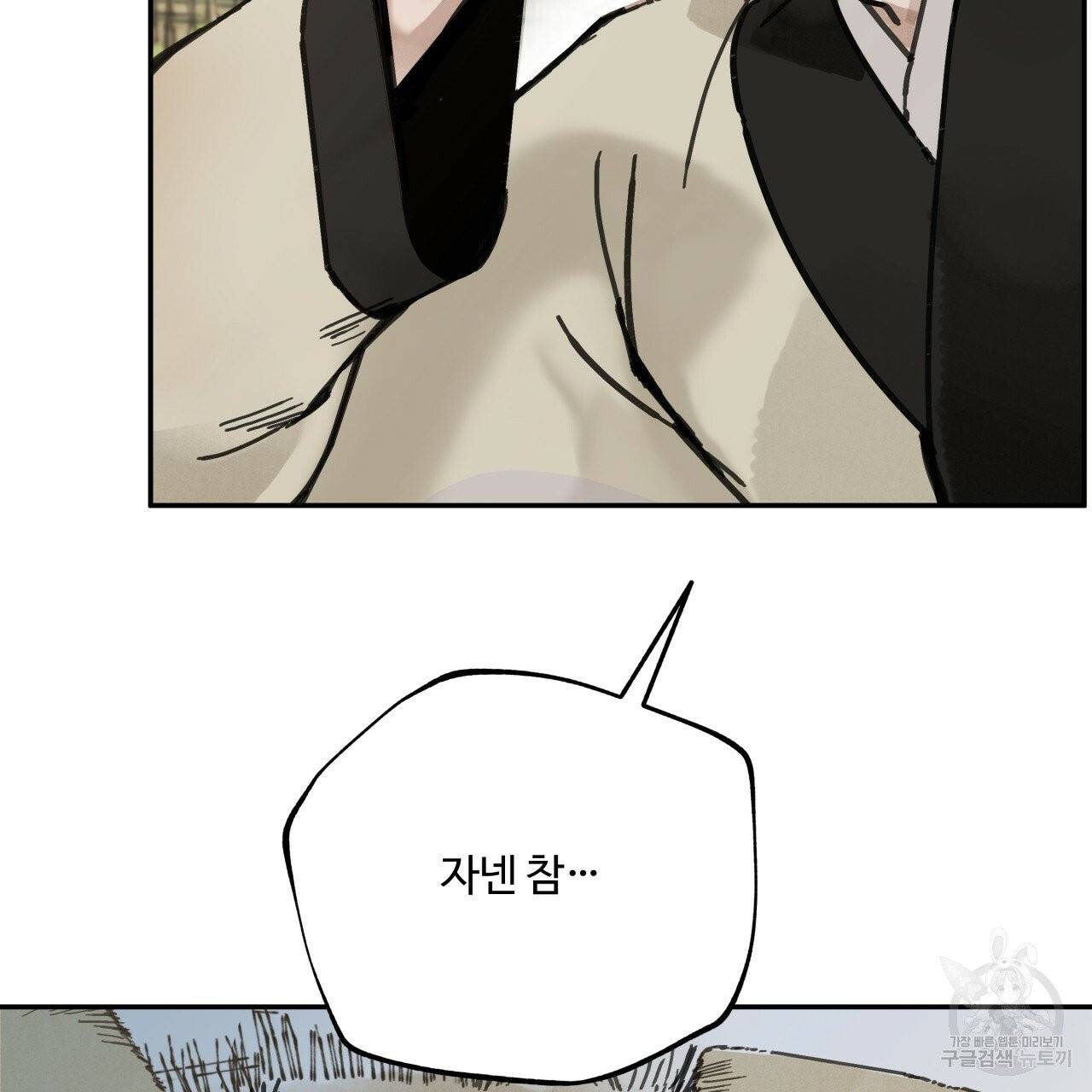 팔재 11화 6