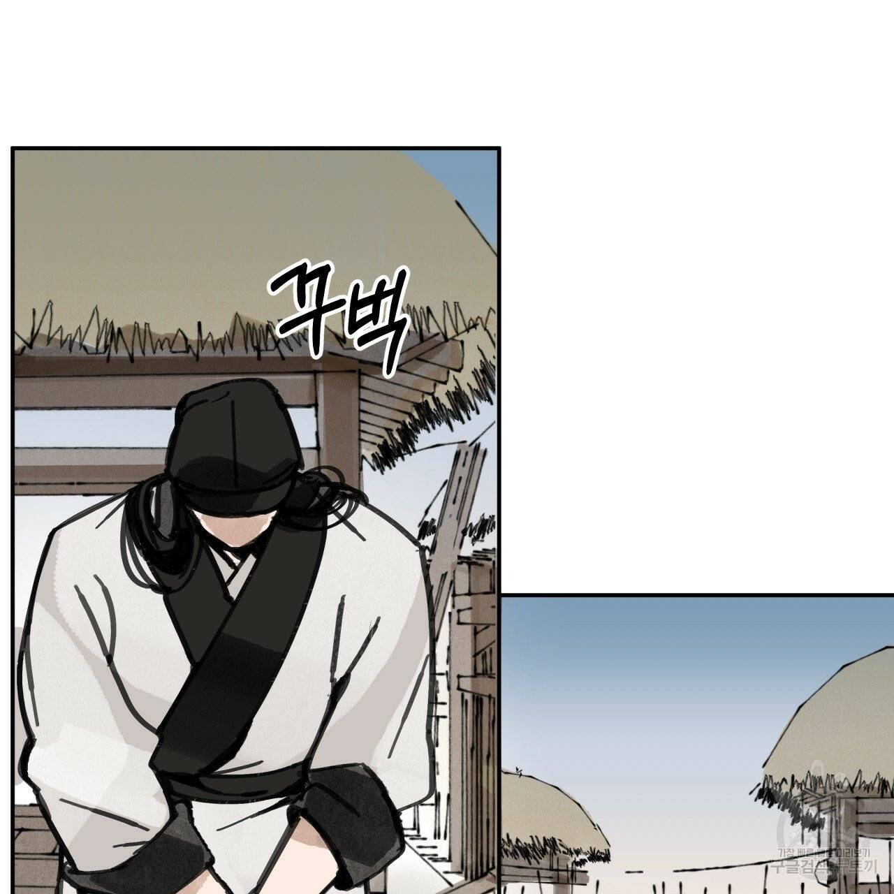 팔재 11화 10