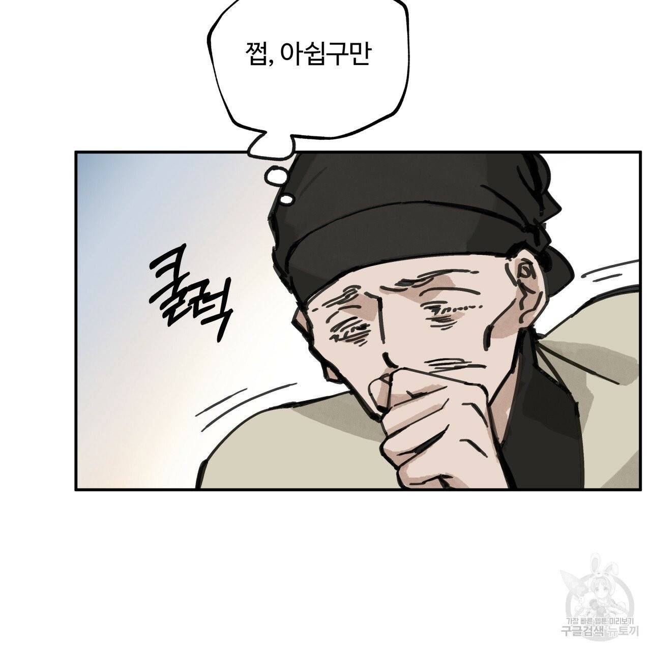 팔재 11화 12