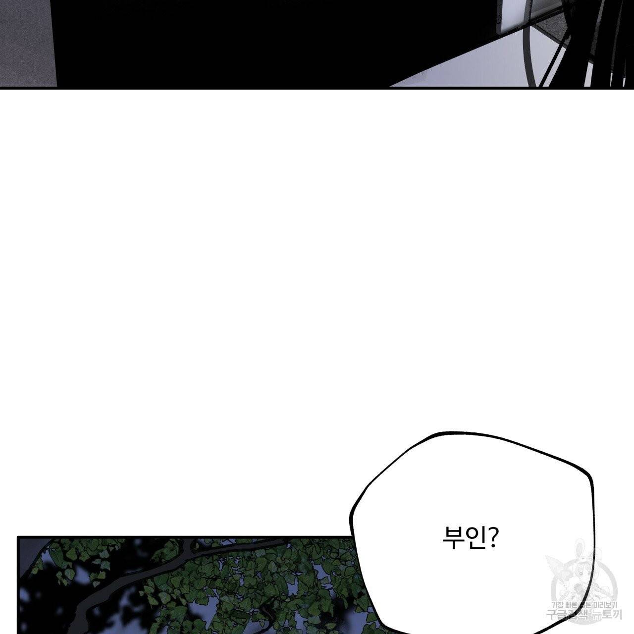팔재 11화 22