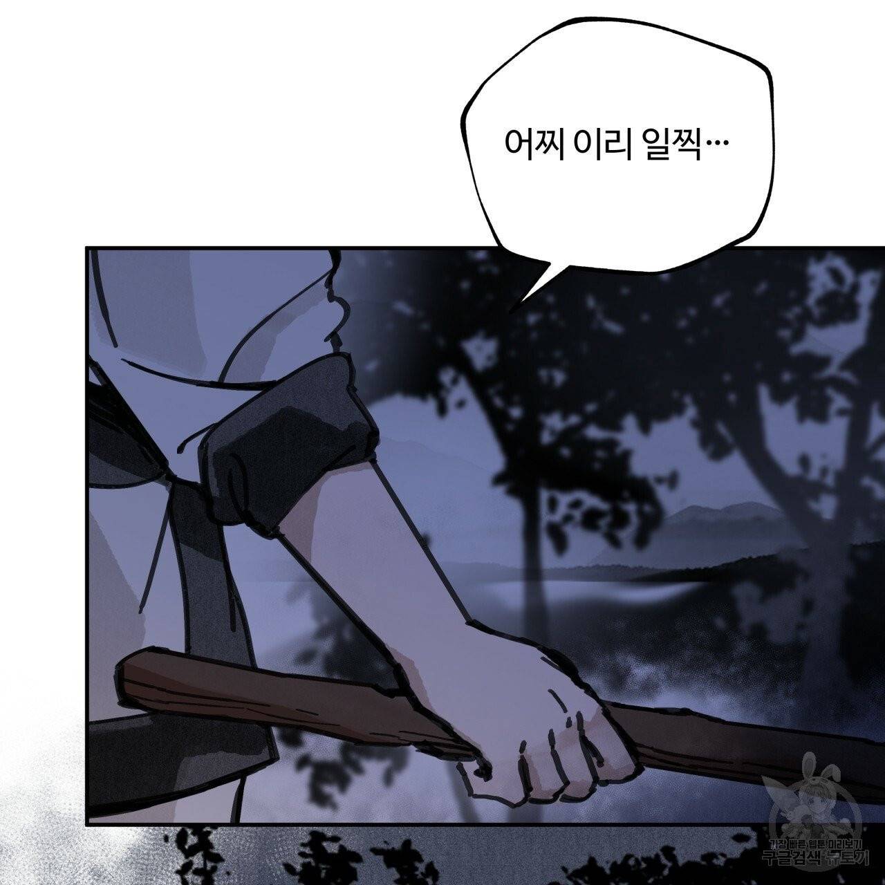 팔재 11화 25
