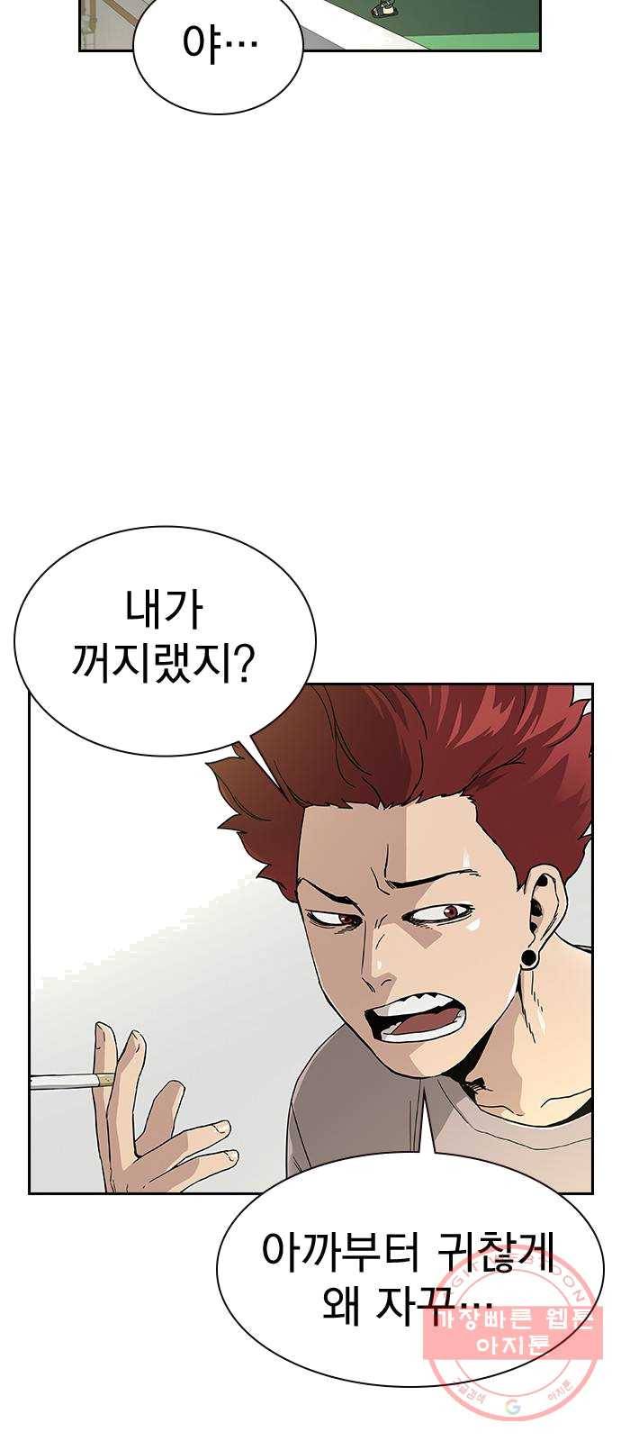 죽지 않으려면 7화 2