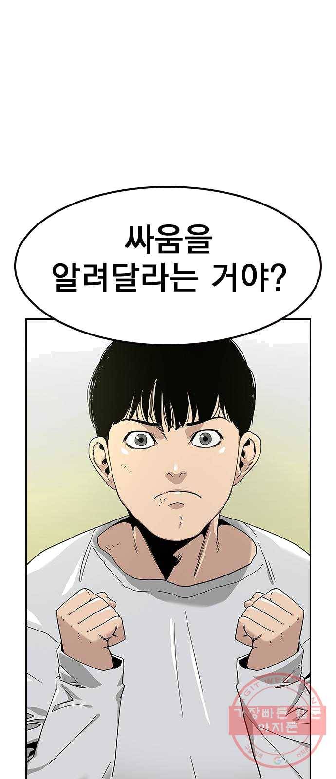 죽지 않으려면 7화 3