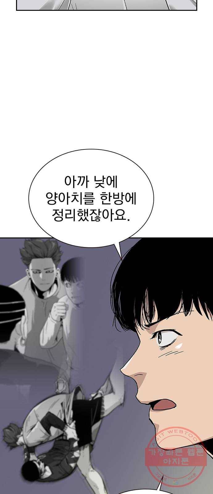 죽지 않으려면 7화 4