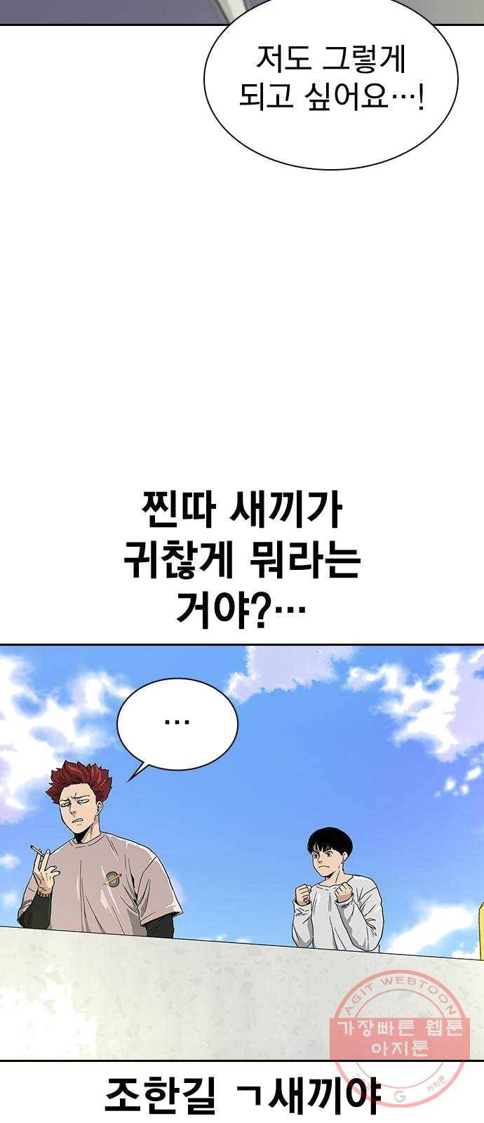 죽지 않으려면 7화 5