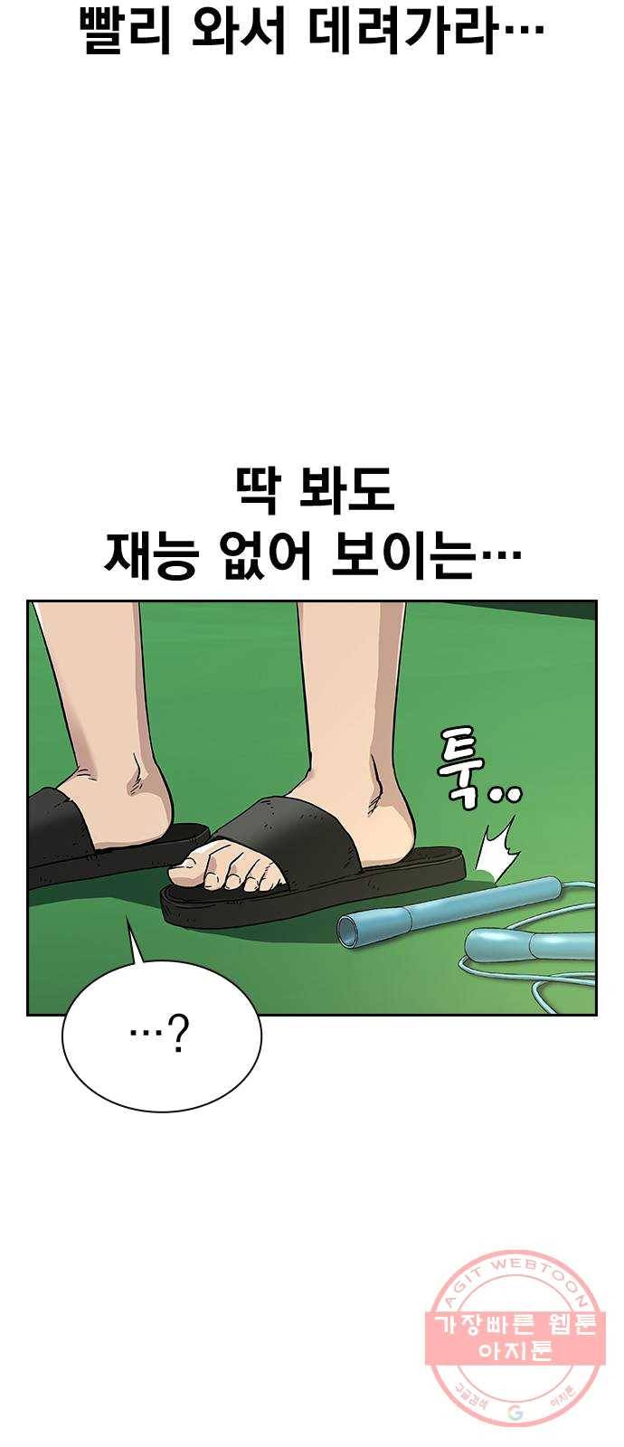 죽지 않으려면 7화 6