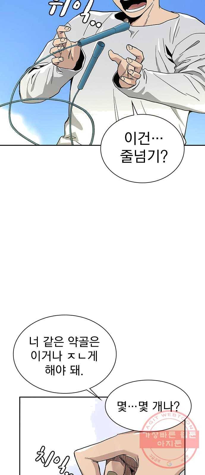죽지 않으려면 7화 8