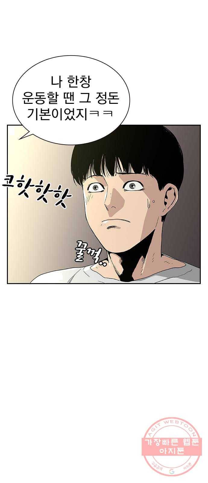 죽지 않으려면 7화 11