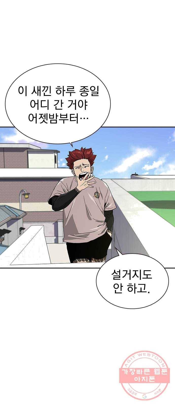 죽지 않으려면 7화 13