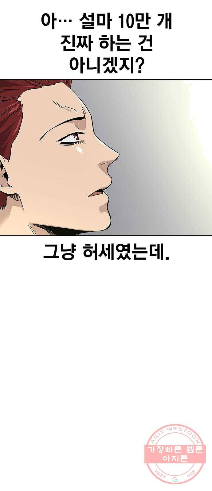 죽지 않으려면 7화 14