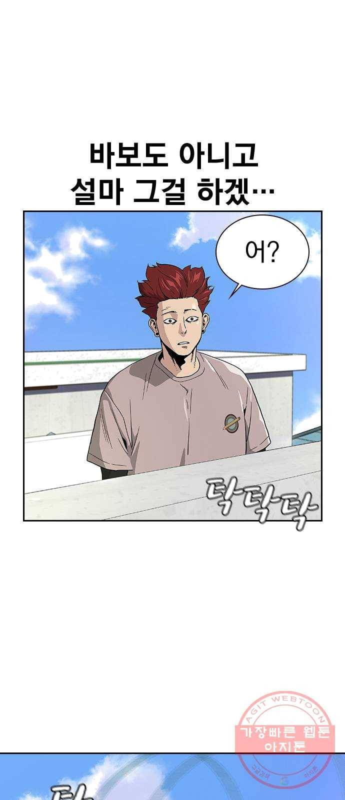 죽지 않으려면 7화 15