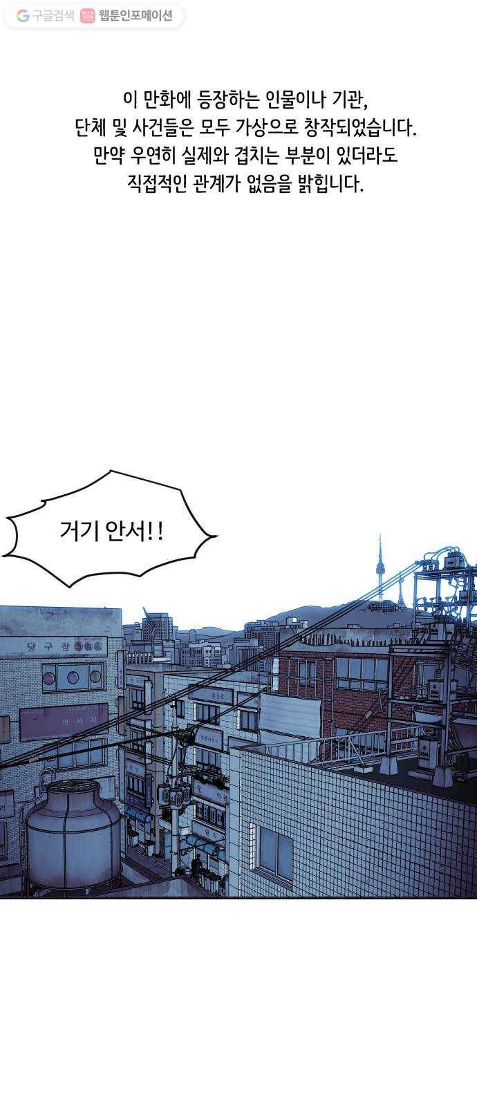 사냥개들 56화 1