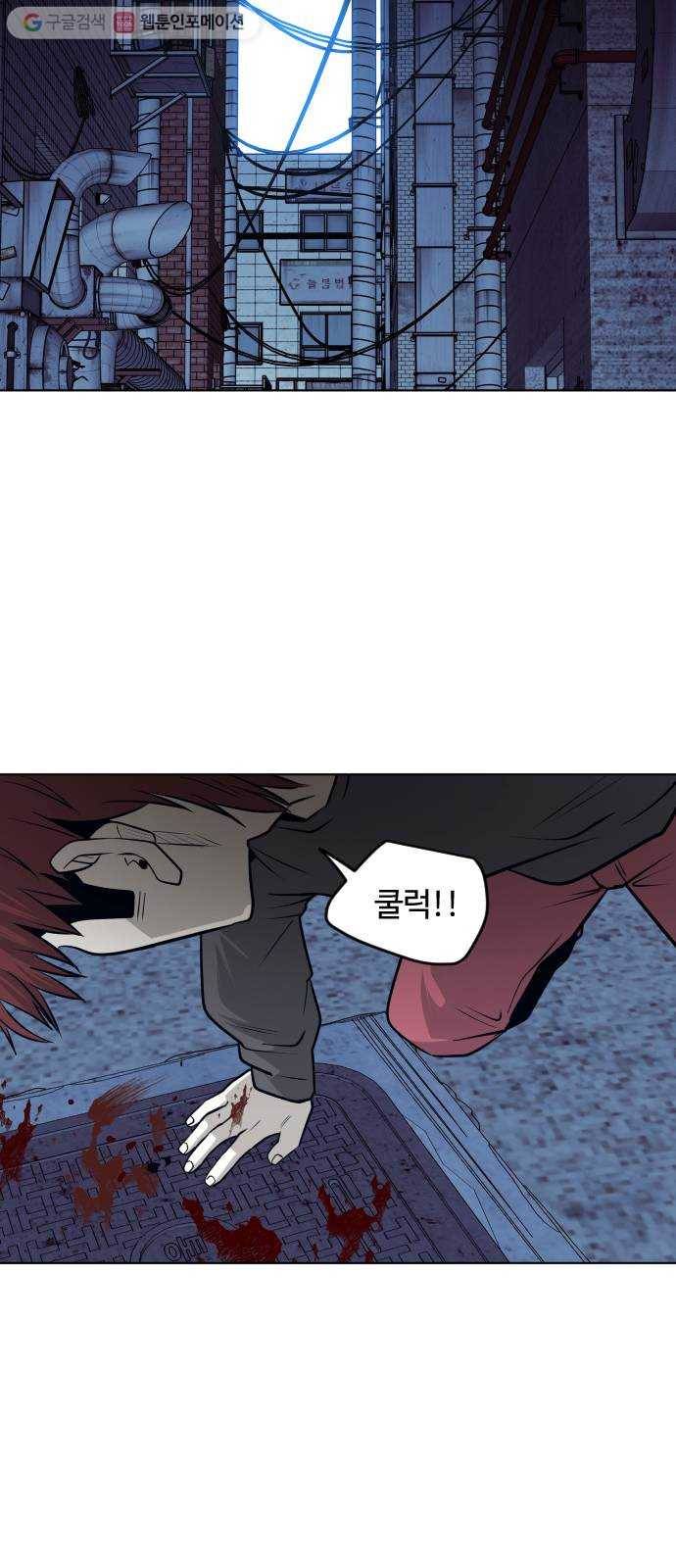 사냥개들 56화 11