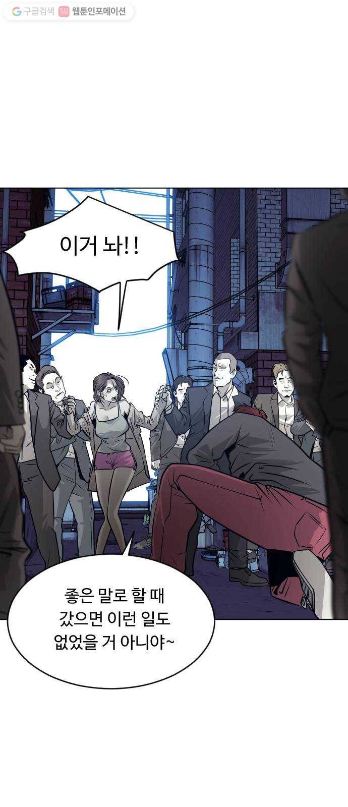 사냥개들 56화 12