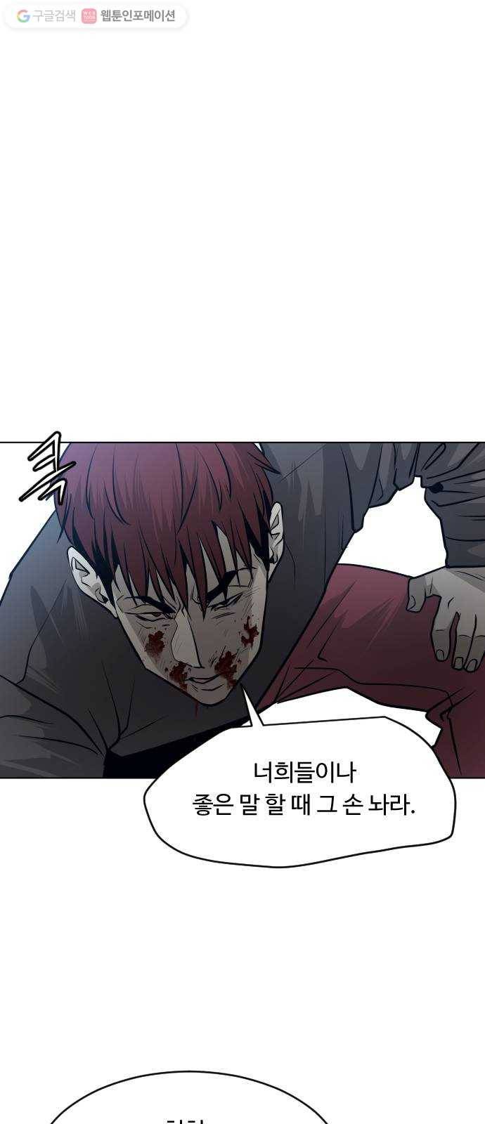 사냥개들 56화 13