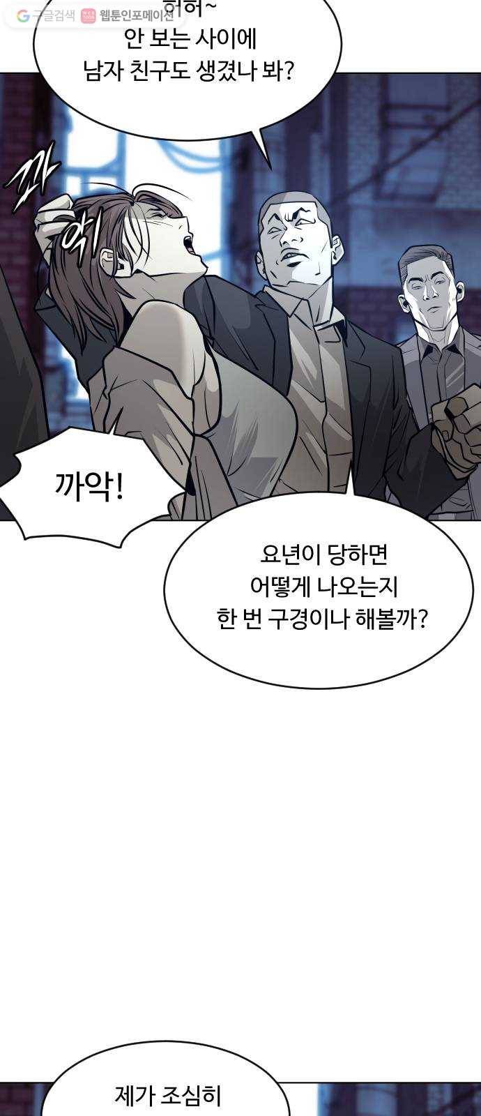 사냥개들 56화 14