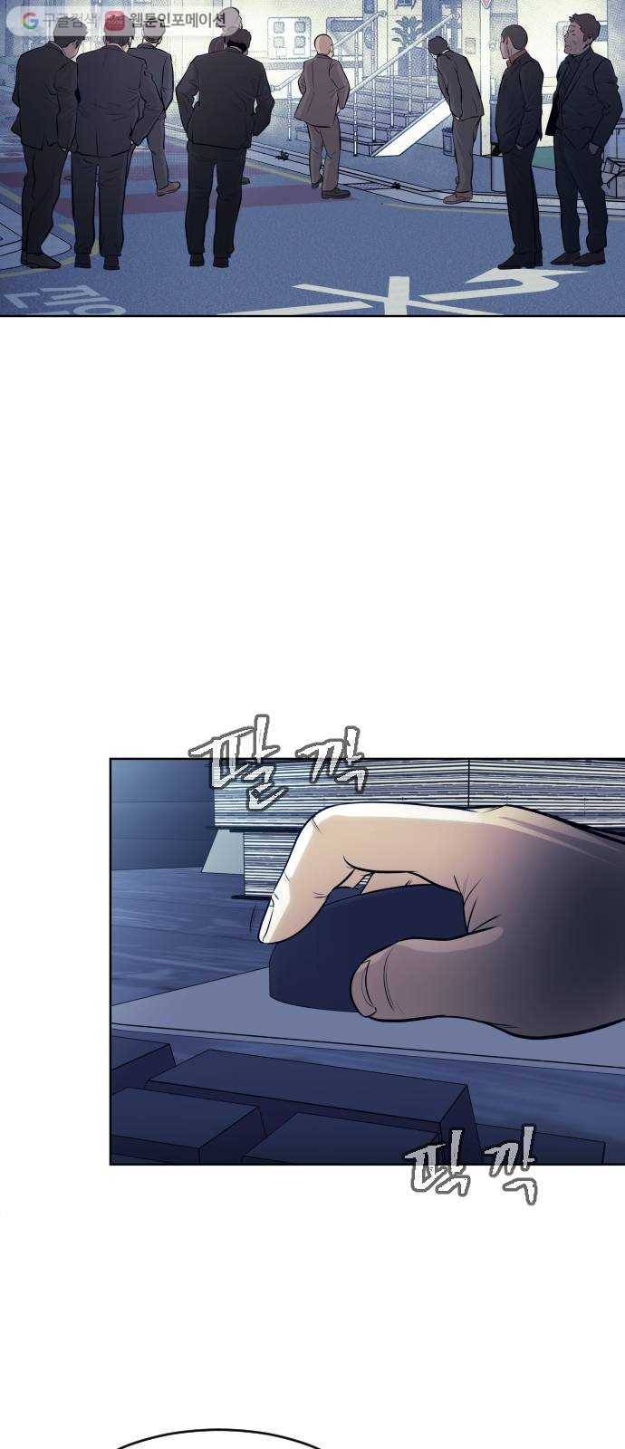 사냥개들 66화 2