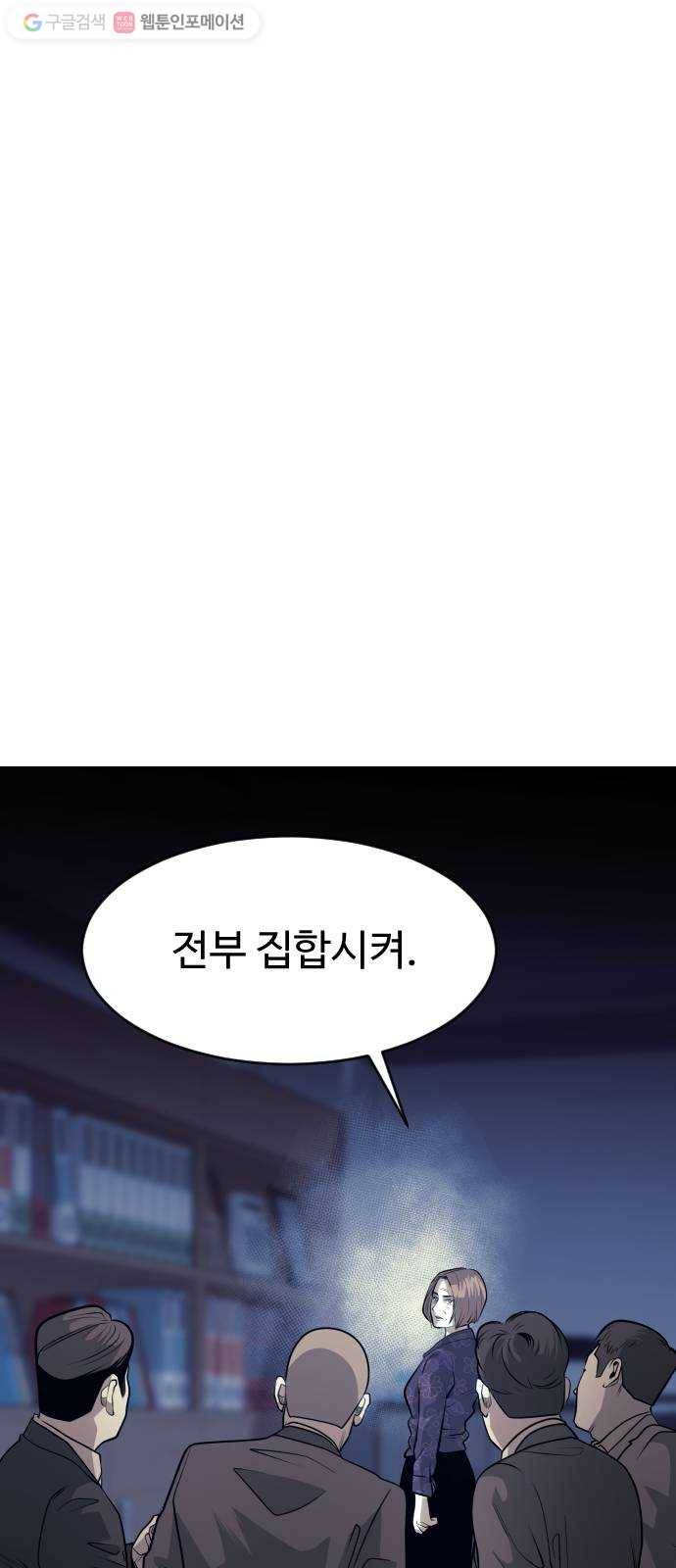 사냥개들 66화 8