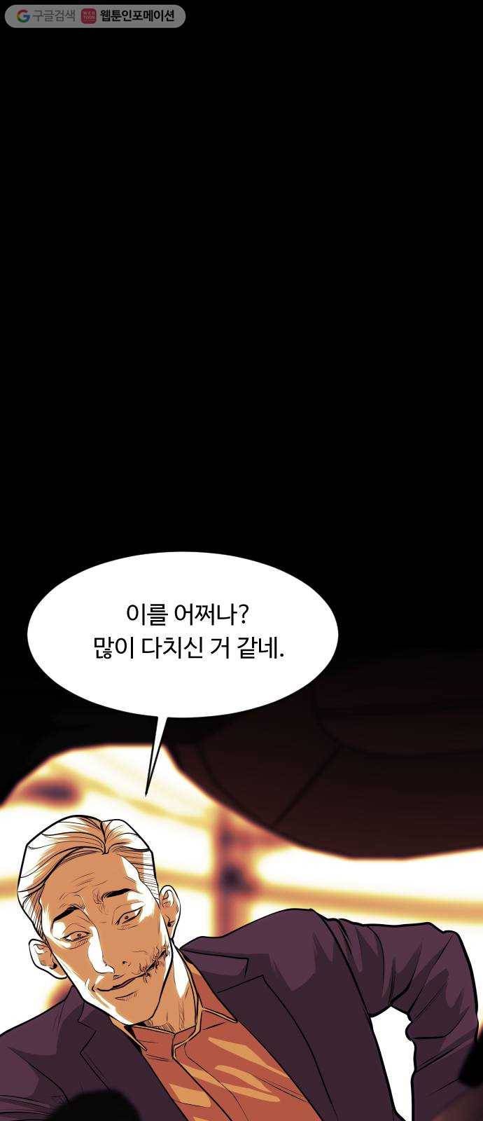 사냥개들 66화 13