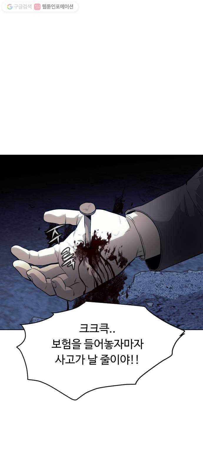 사냥개들 66화 16