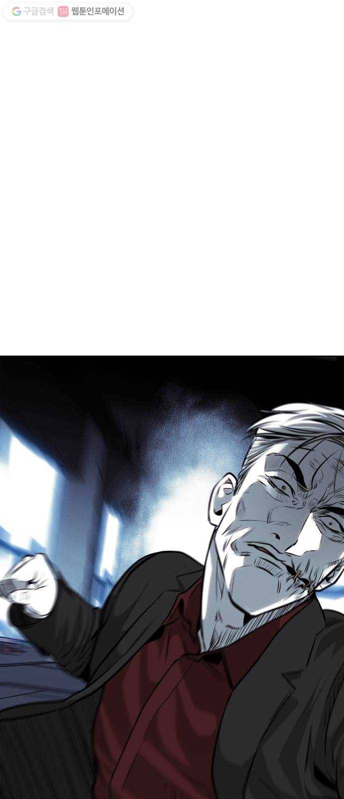 사냥개들 74화 2