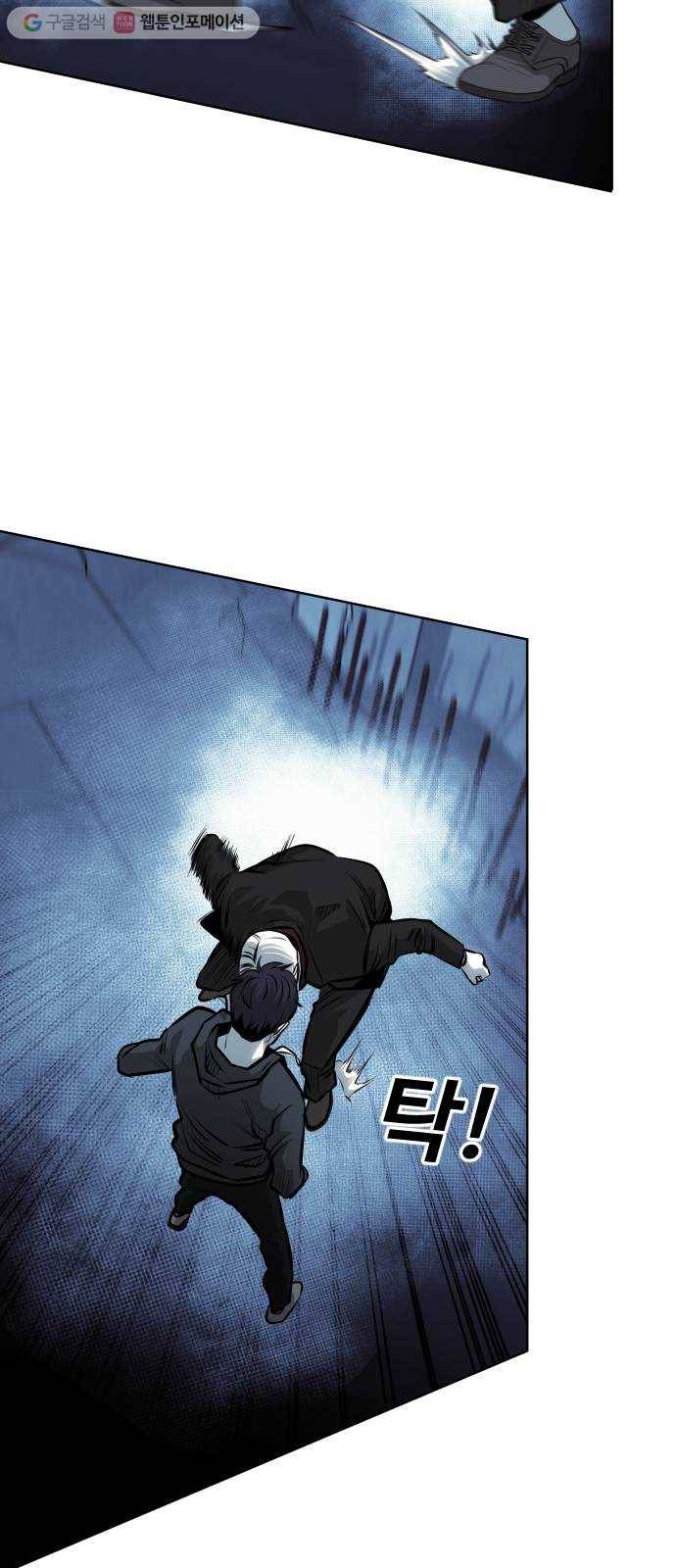 사냥개들 74화 9