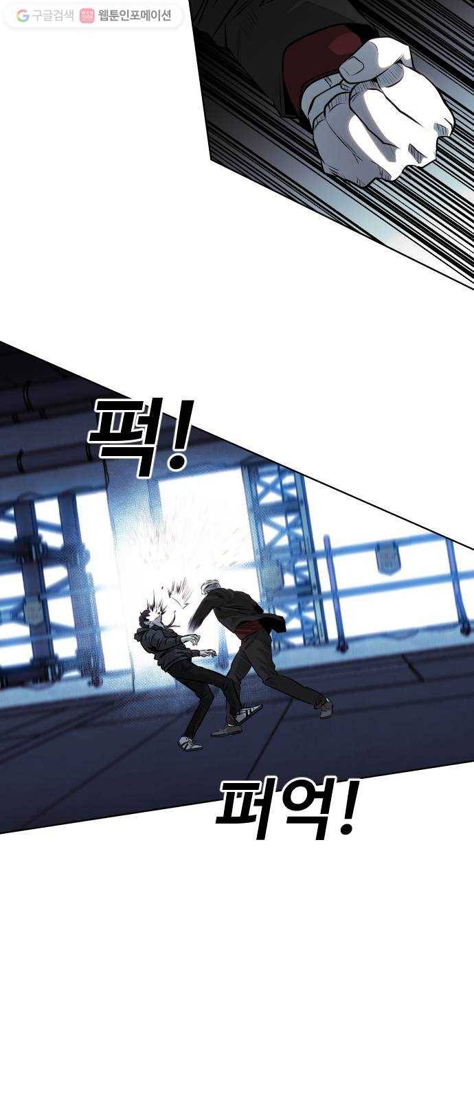 사냥개들 74화 11