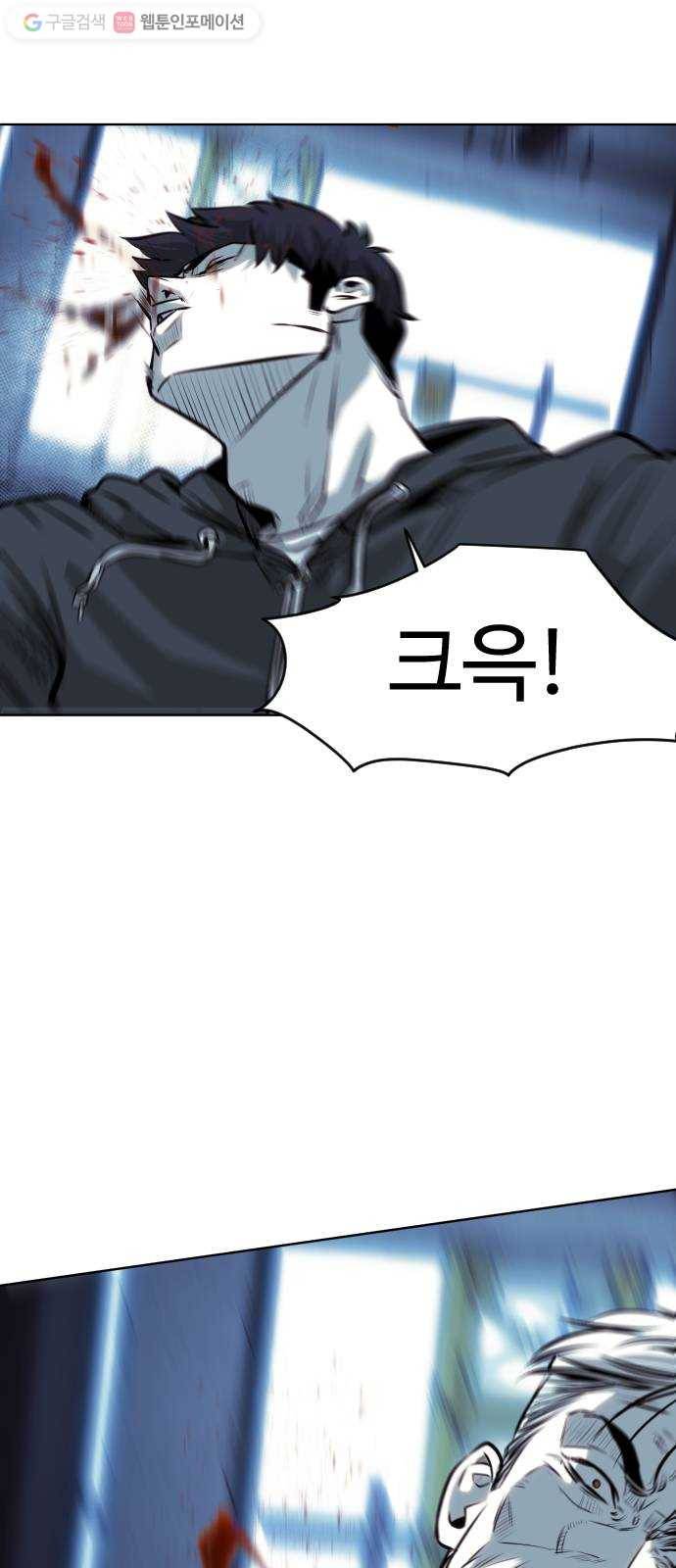 사냥개들 74화 12