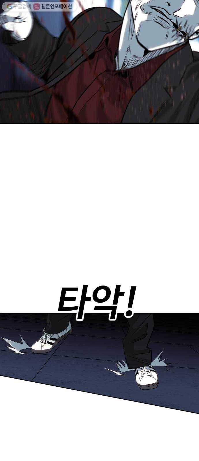 사냥개들 74화 13