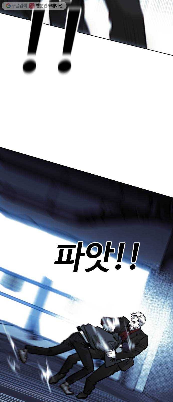 사냥개들 74화 15