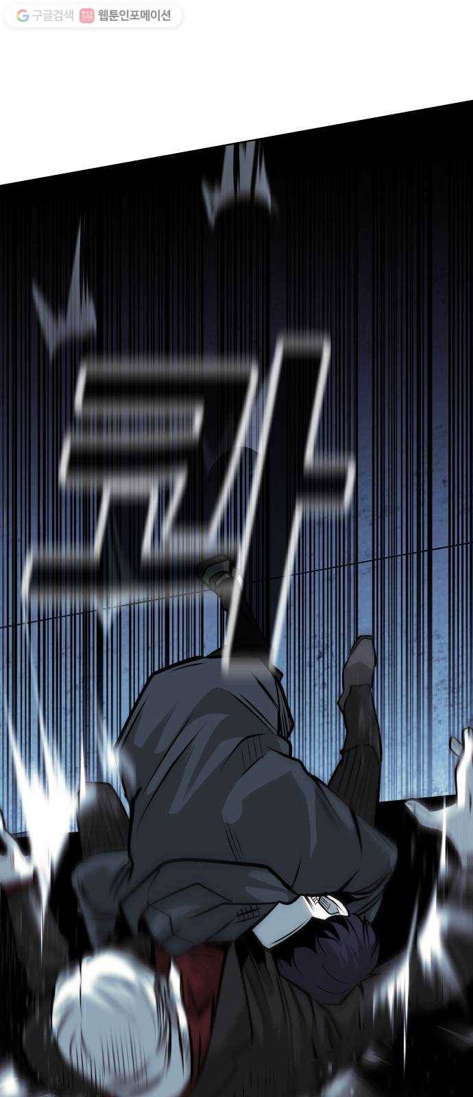 사냥개들 74화 17