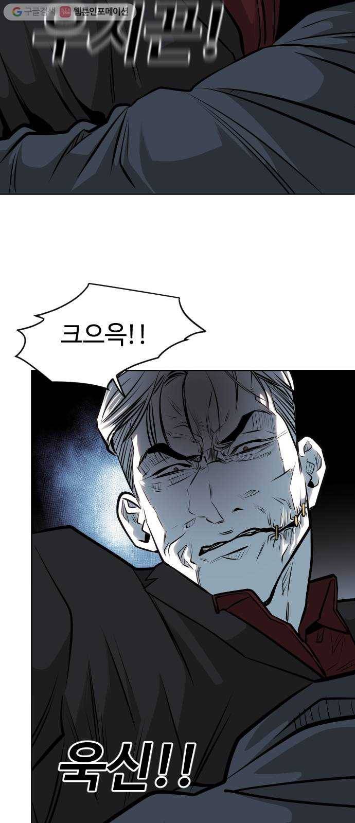 사냥개들 74화 19