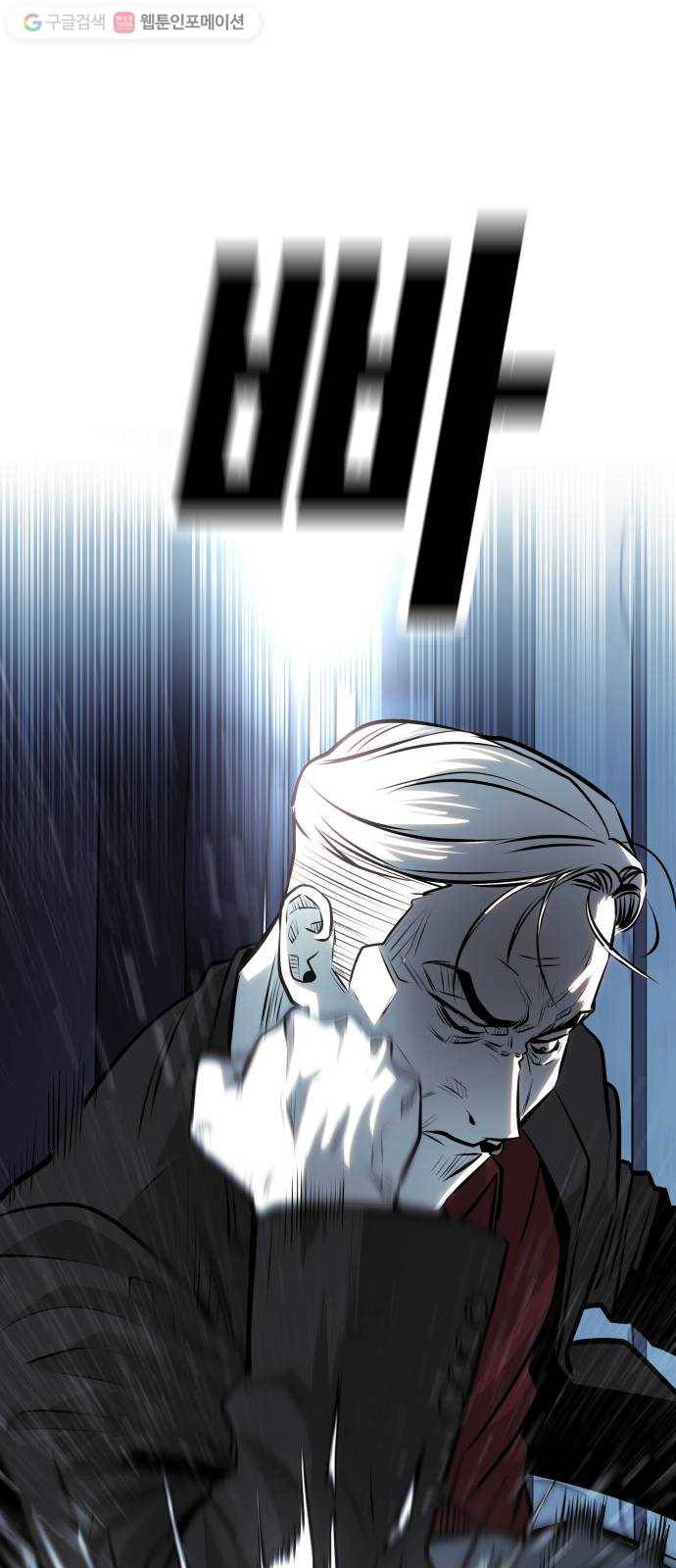 사냥개들 74화 21