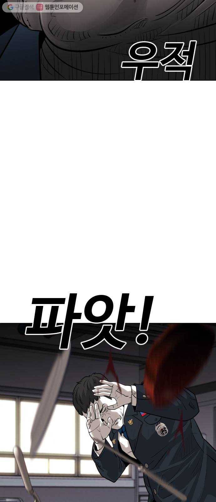 사냥개들 82화 4