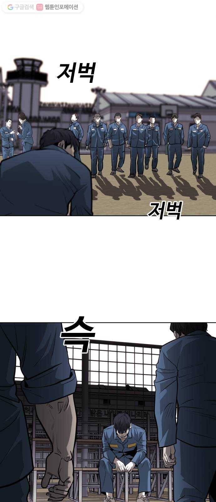 사냥개들 82화 19