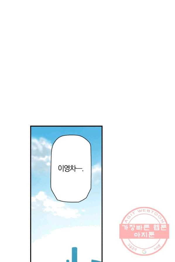 강철의 연금술사  71화 23