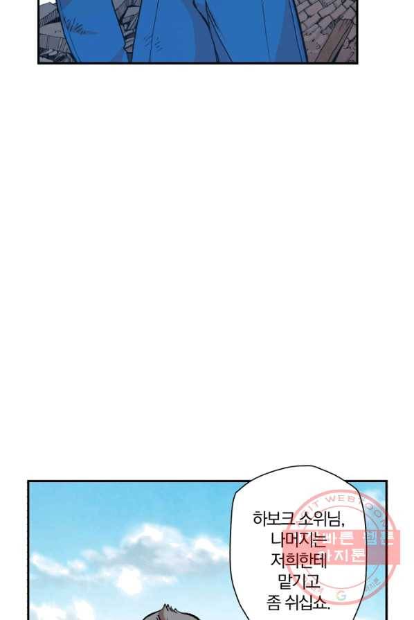 강철의 연금술사  71화 28