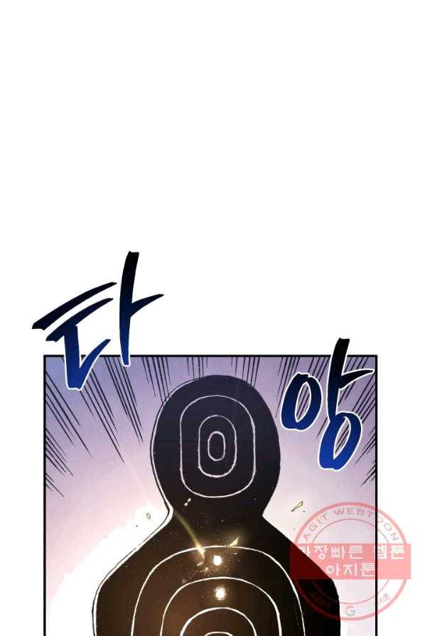 강철의 연금술사  71화 36