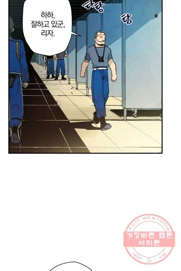 강철의 연금술사  71화 39